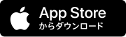 App Storeでダウンロード