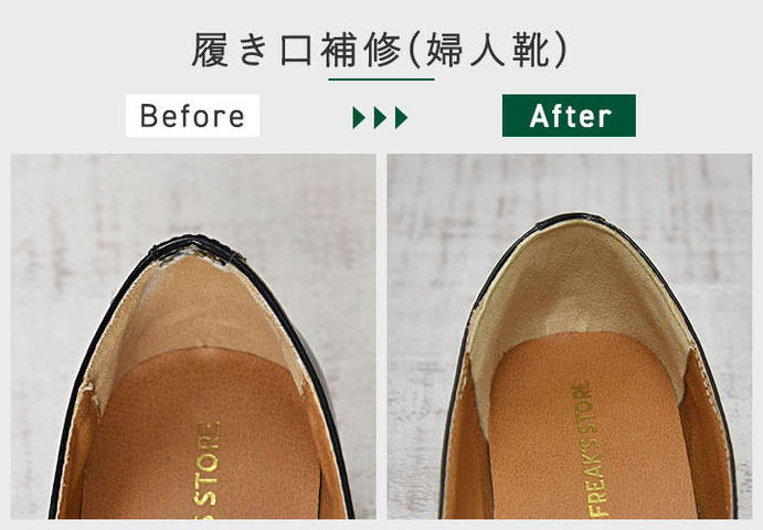 店舗案内 シューマート