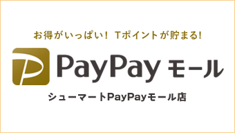 シューマート 足と靴のなやみに寄り添う靴の専門店 シューマート 足と靴のなやみに寄り添う靴の専門店