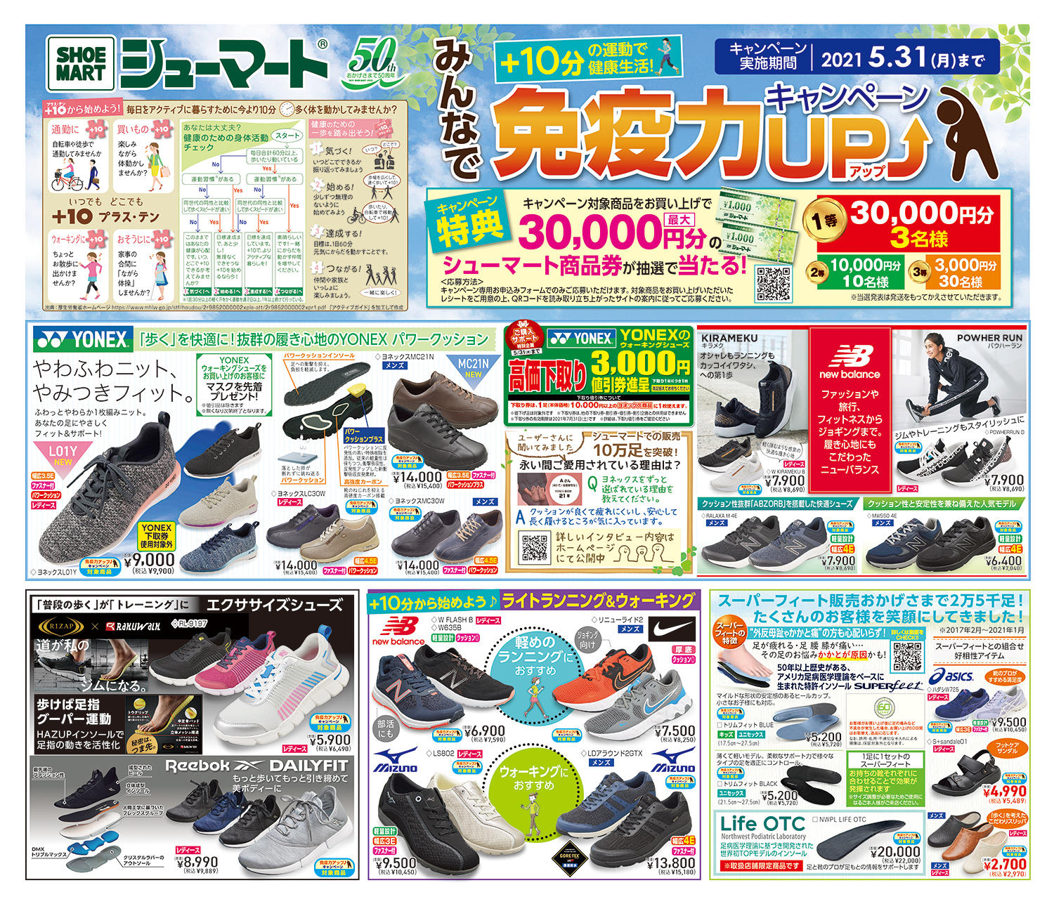 4/23チラシ