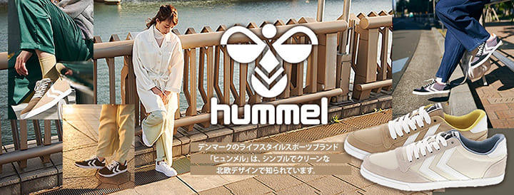 シンプルでクリーンな北欧デザインスニーカーhummel よみもの シューマート