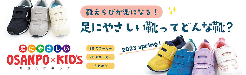 よみもの おさんぽキッズ