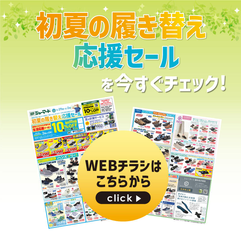 12/6チラシ