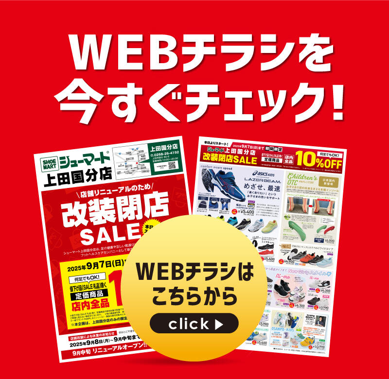 8/21チラシ