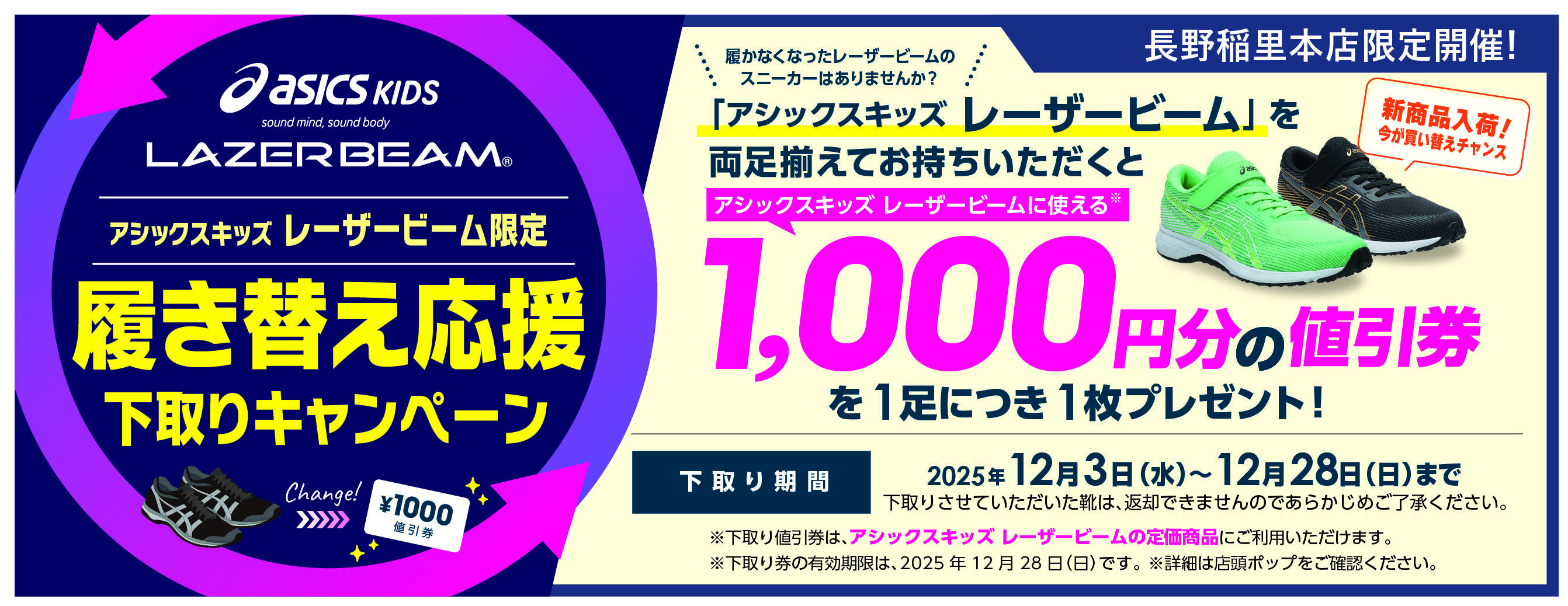 店舗詳細はこちら