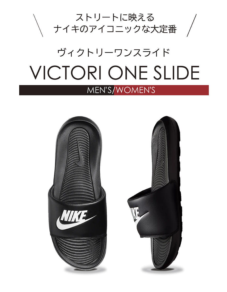 夏の日常を快適にする「NIKE」サンダルコレクション！｜よみもの