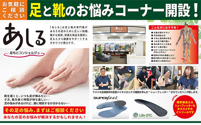 2021あしる店舗情報.jpg