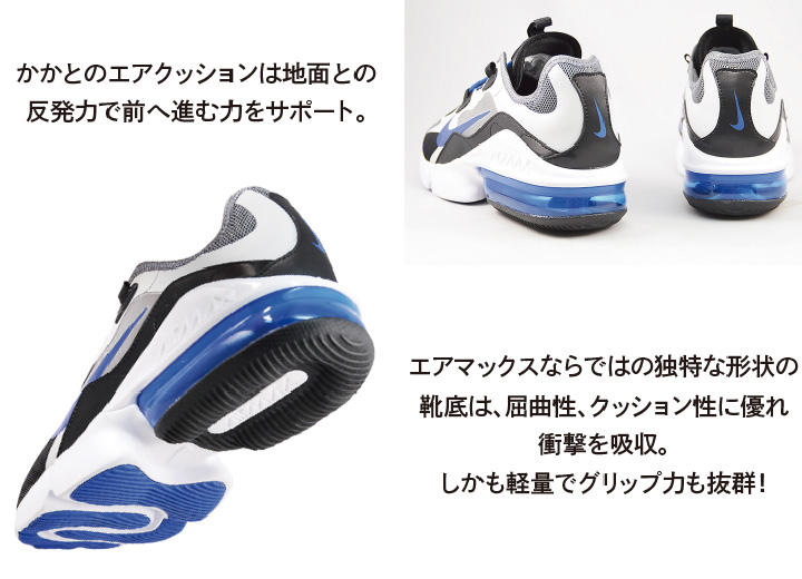 コスパ最強 Nikeエアマックスnew よみもの シューマート