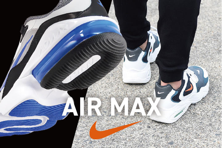 コスパ最強 Nikeエアマックスnew よみもの シューマート
