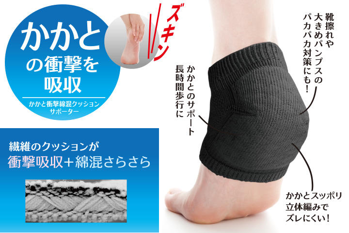 冷えや乾燥むくみを撃退 働く女性を足元からキレイに よみもの シューマート