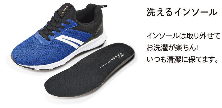 大切な 愛しの お子様の成長過程の足に 機能充実ジュニアスニーカー よみもの シューマート