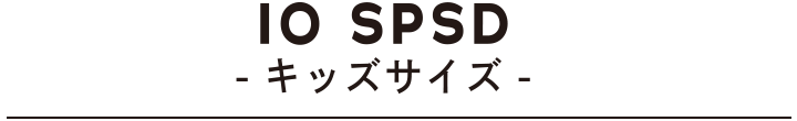 IO SPSD -キッズサイズ-