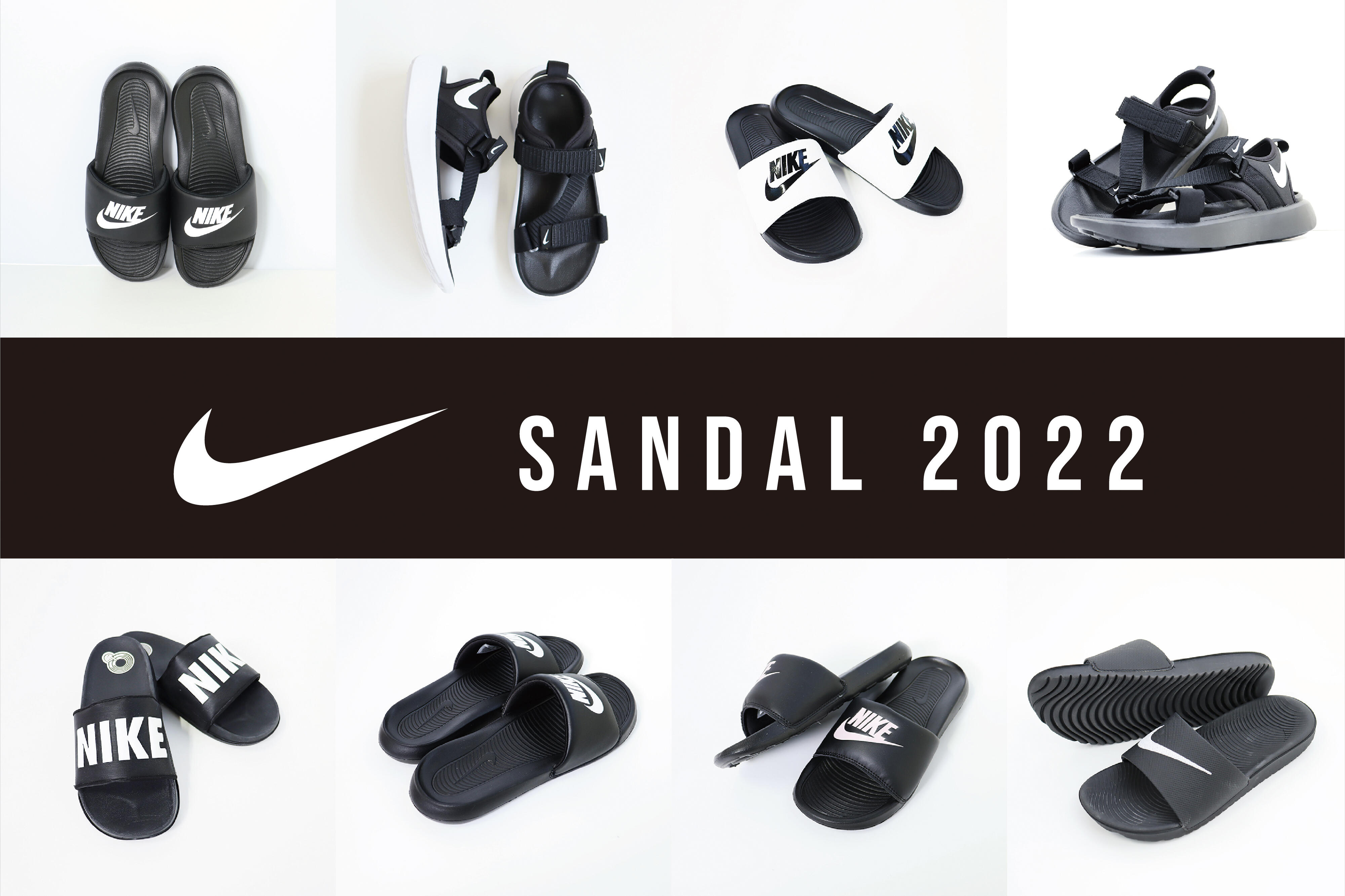 履き心地抜群！NIKEサンダル特集｜よみもの｜シューマート