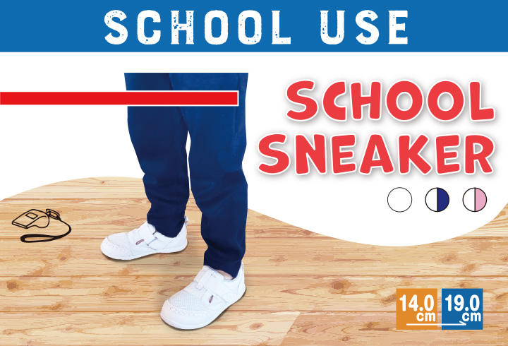 Shool use shool sneaker