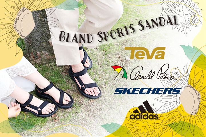 この夏マスト 人気ブランドサンダル特集 よみもの シューマート