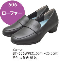 ӥ塼 BT-606WP