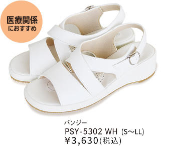 ѥ󥷡 PSY-5302 WH