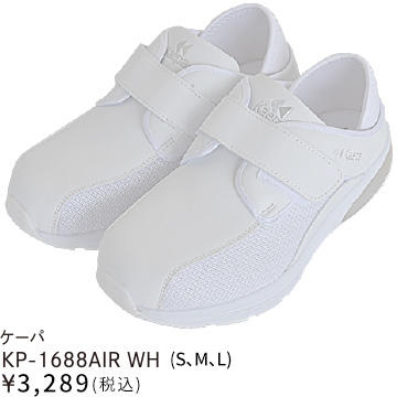  KP-1688AIR WH