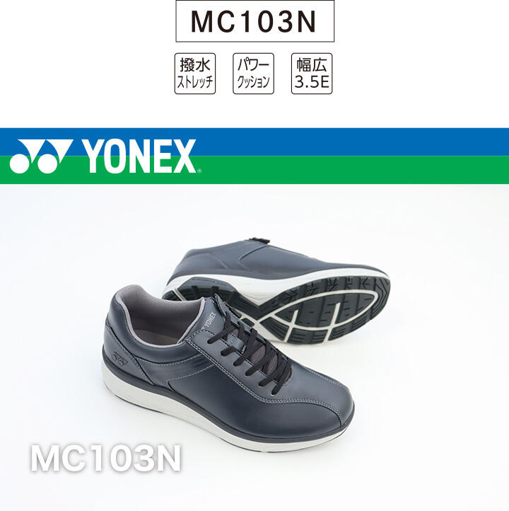 1日分 Yonexで楽しむウォーキング 22年版 よみもの シューマート