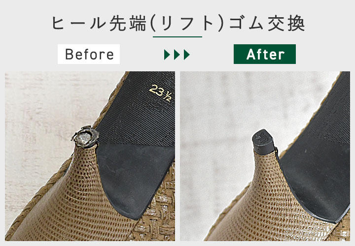 たいせつな靴の修理 承ります よみもの シューマート たいせつな靴の修理 承ります よみもの シューマート