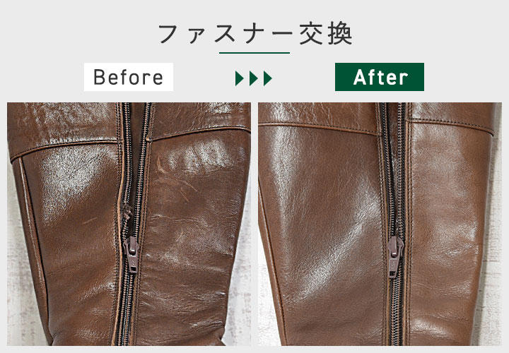 ファスナー交換 ファスナー交換
