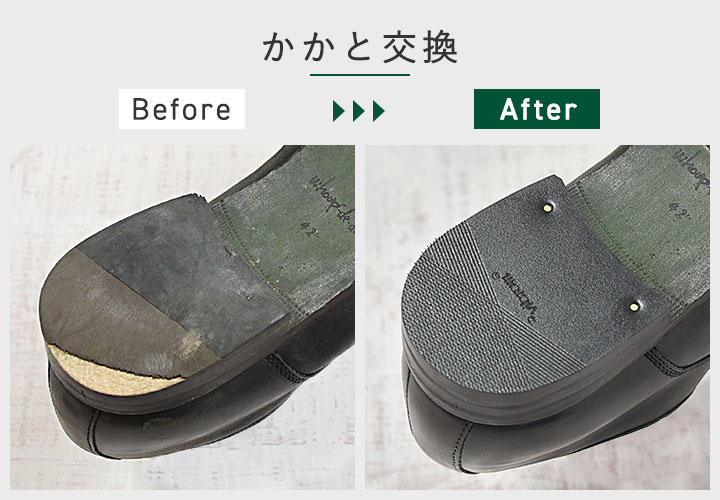 たいせつな靴の修理 承ります よみもの シューマート